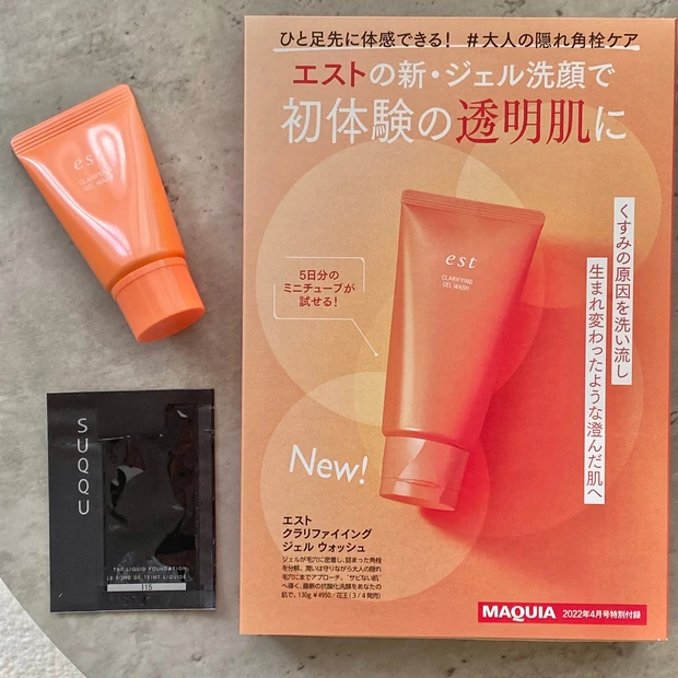 【田中みな実ちゃん表紙MAQUIA4月号】一冊まるごと美肌特集で肌悩み解消!付録はエストの新作洗顔ジェル。_3_1