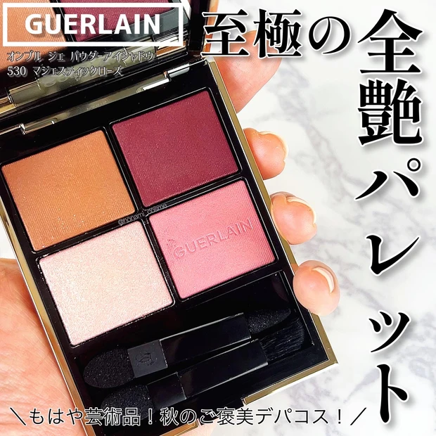 GUERLAIN　ゲラン　オンブルジェ　マジェスティックローズ