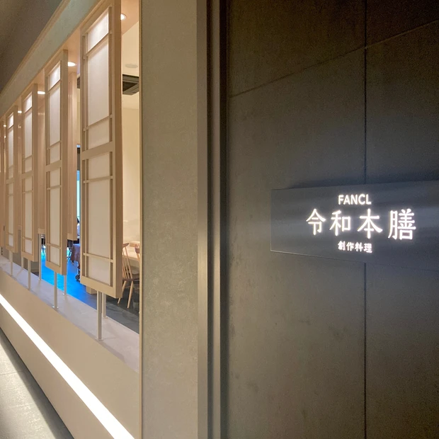 ファンケル 銀座スクエアで過ごす、綺麗になれるクリスマス。クリスマスフェア「Heartful Christmas」は12/25まで！
_4_1