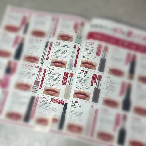 MAQUIA10月号 秋新色リップ63本塗ってみたカタログ特集