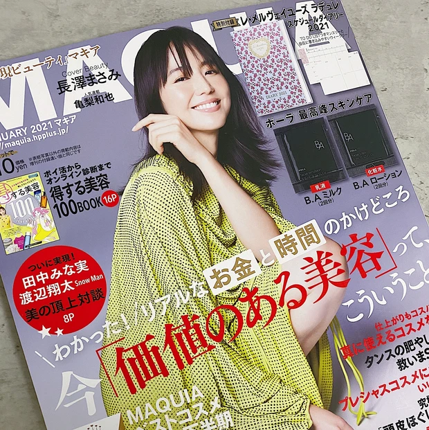 【MAQUIA1月号】ベスコス受賞スキンケア30日間チャレンジ企画。プチプラ部門第1位【肌ラボ 極潤プレミアム ヒアルロン液】お試ししました。_1_1