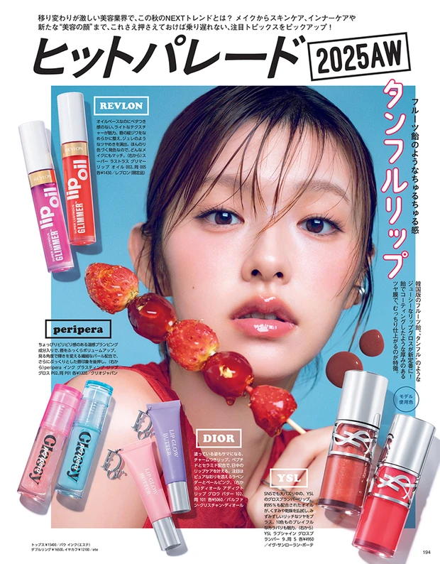 2025年8月21日発売号_1_21