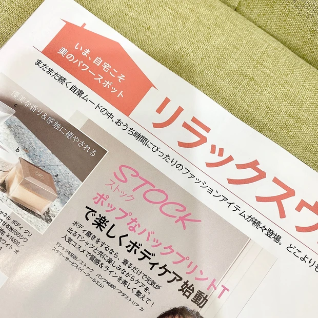 【MAQUIA最新号】”無理しなくても、綺麗になれる”毎日続けられる美容情報がたくさん!MAQUIA8月号_3_2