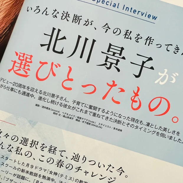【MAQUIA3月号発売中♡】 注目内容は「骨格診断×顔立ち活かしメイク」「顔タイプ別小顔メイク」自分診断で2023年はパワーアップした「私」で前向きに過ごす計画!!_2