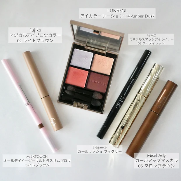 マスクレスメイク ツヤメイク 使用アイテム