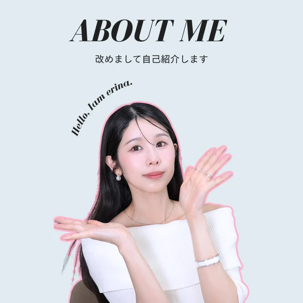 【自己紹介】マキアビューティーズのえりなです！ ブルベコスメや顔タイプソフトエレガントさんの垢抜けについて発信していきます