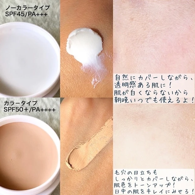 【エクスバリアから待望の#お守り保護バーム 登場！】24時間いつでも肌あれケア！マルチお守り保護バームは2種類の色で使い分けも可能_3