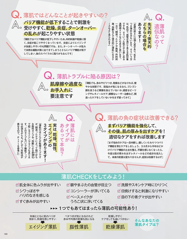 2025年6月20日発売号_1_21