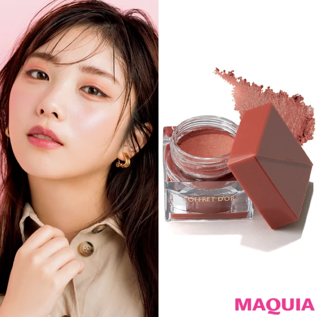 本当に使えるマルチタスクなコスメはこれ！ コフレドールで3つの顔に