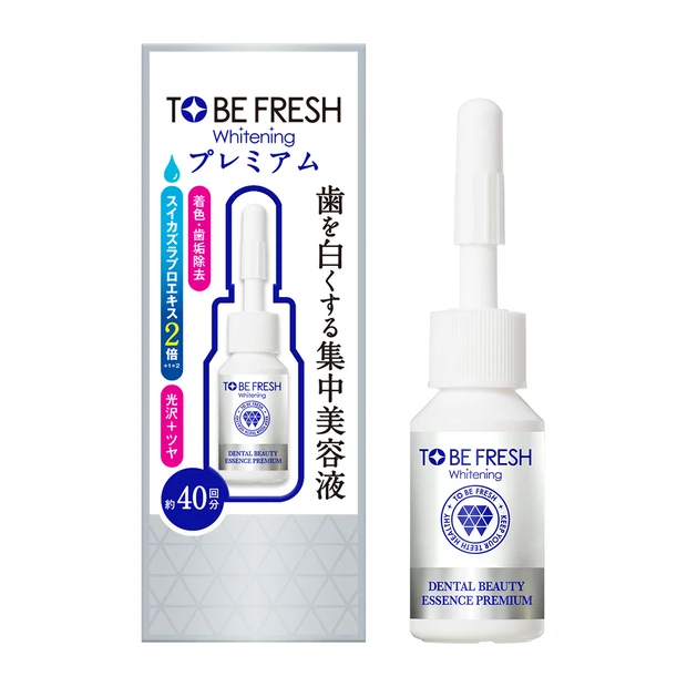 トゥービー フレッシュのホワイトニング エッセンス プレミアムを10名様に！