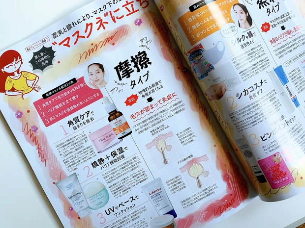 【完売必至】スキンケア付録ルルルンマスクなど豪華9点!ベスコス情報も掲載 MAQUIA8月号本日発売!_5