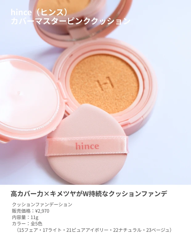 ヒンス カバーマスターピンククッションの商品画像