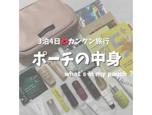 【海外旅行】ニューヨーク3泊4日のコスメ・スキンケアポーチ♡おすすめスポットも紹介✨_3