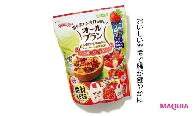 安達祐実さんの愛用ボディケア_オールブラン フルーツミックス［機能性表示食品］ 420g ¥537（編集部調べ）／日本ケロッグ
