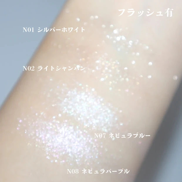 パーフェクトダイアリー スターダストダイヤモンド ハイライトパウダー スウォッチ