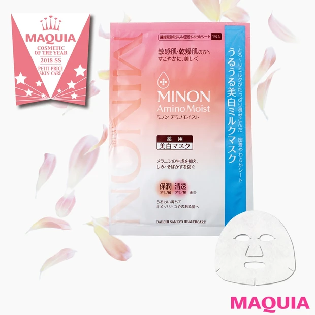 美容賢者が夢中になったマスクって?【2018上半期ベストコスメ・プチプラスキンケア部門】