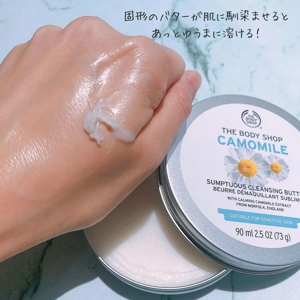 THE BODY SHOP サンプチュアス クレンジングバターCAテクスチャー