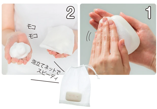 マキア3月号の付録は牛乳石鹼 赤箱! 丑年の今こそ“石鹸美容”に注目_12