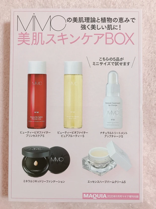 【MiMC 豪華付録】MAQUIA 9月号発売★s0n0kaです♡_2
