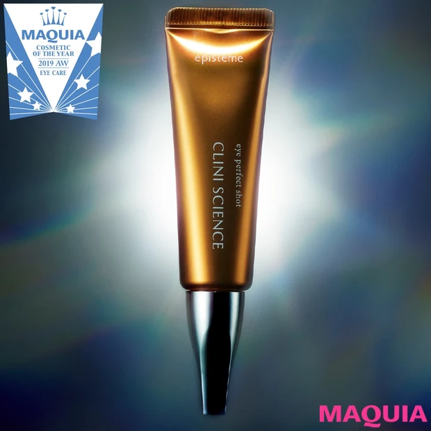 美容医療級のコスメが続々! ベストコスメ2019下半期アイケア部門のTOP3を発表