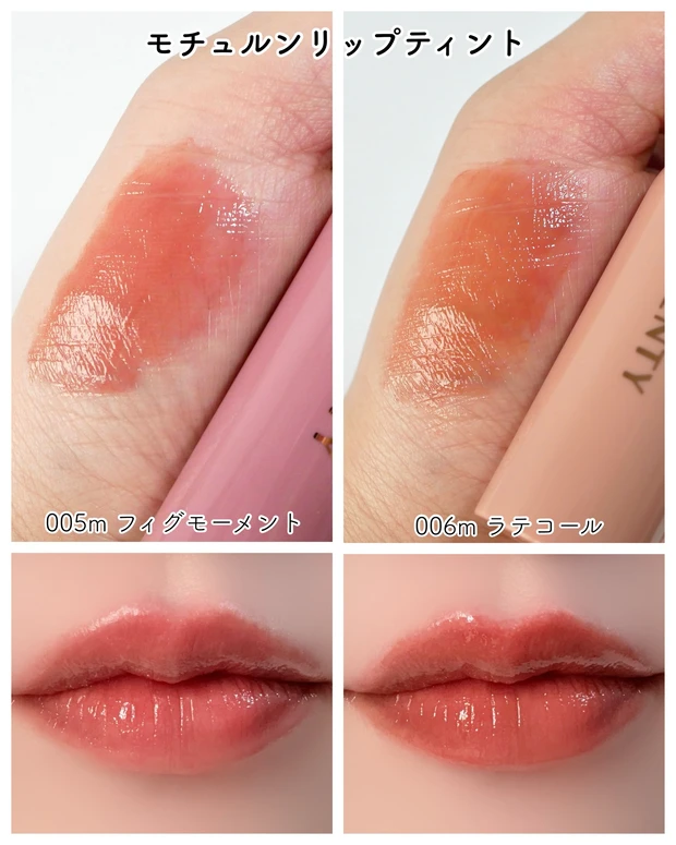 ジェンティー モチュルンリップティント