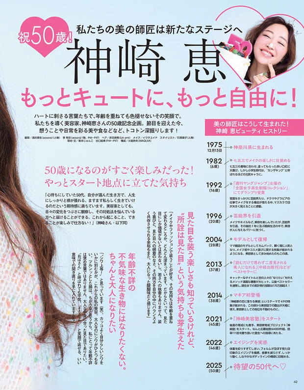 2025年12月22日発売号_1_6