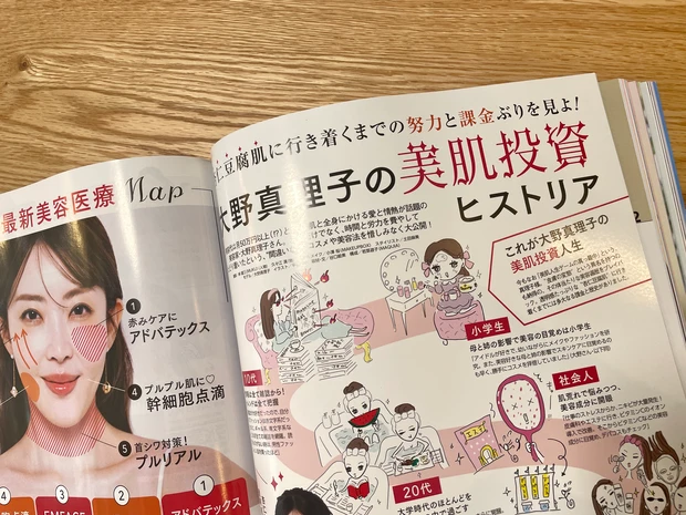 マキア　MAQUIA　4月号　付録　レビュー　大野真理子