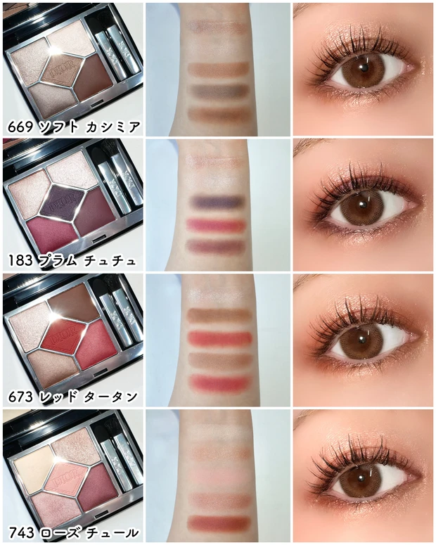 ディオールショウ サンク クルール 全色スウォッチ 2