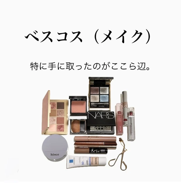 2023→2024、MYベストコスメ！美容医療、ダイエット、ボディメイク、、、赤裸々に語ってみた。訪問してくださった皆様ありがとうございます。_3