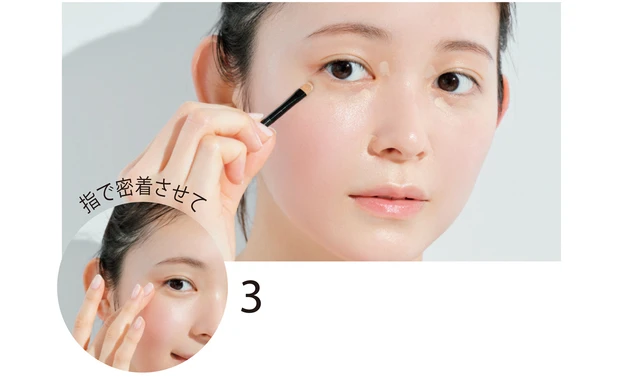 3　顔の影は一掃