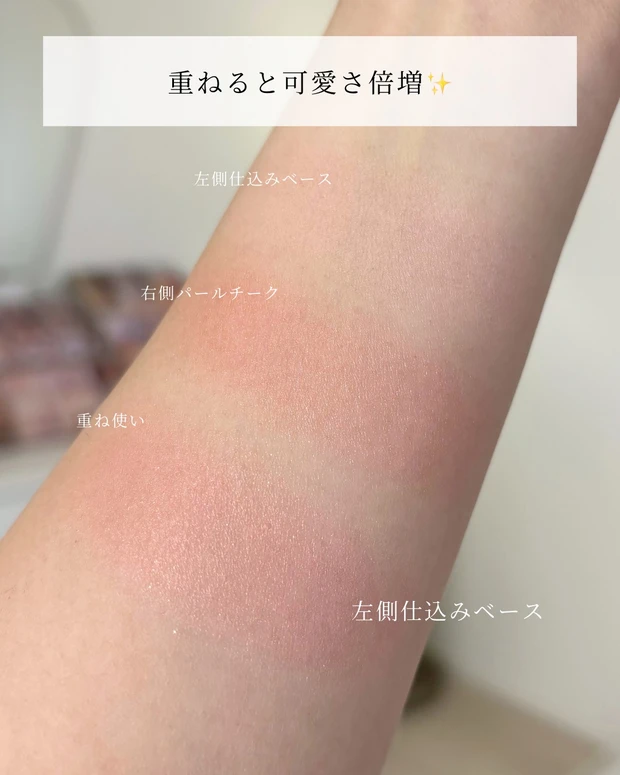 【イエベ春さん必見!】Visee新作チークご紹介🌼_2