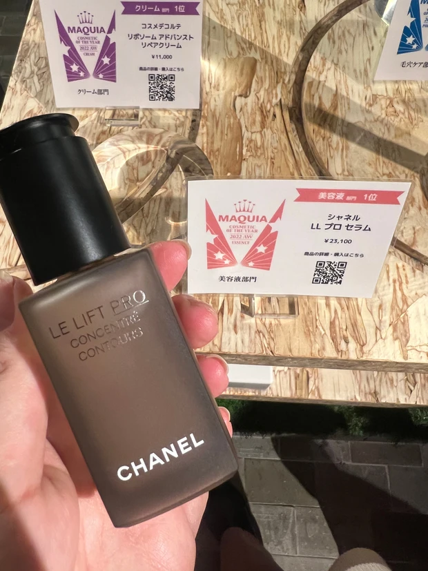 シャネル LL プロ セラム CHANEL 美容液　デパコス　ベストコスメ