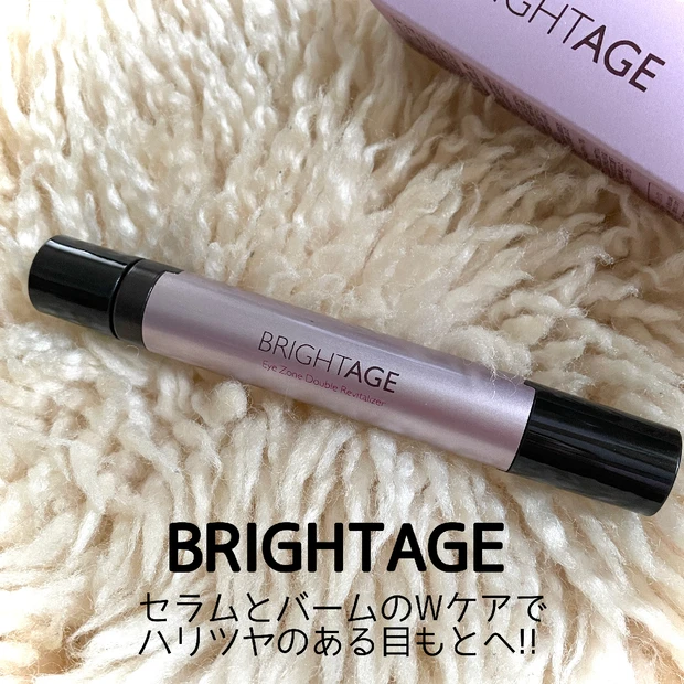 朝晩1日2回のアイケア！BRIGHTAGEのEye Zone Doublu Revitalizerを使ってみた ˎˊ˗ 