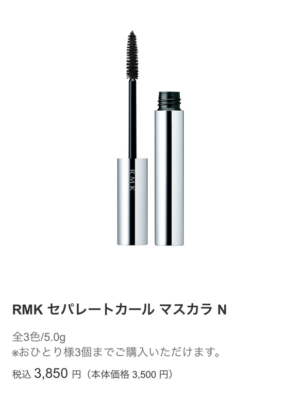 【動画あり】マスカラhow to
マスカラお悩み解消法/豆知識あります_1_1