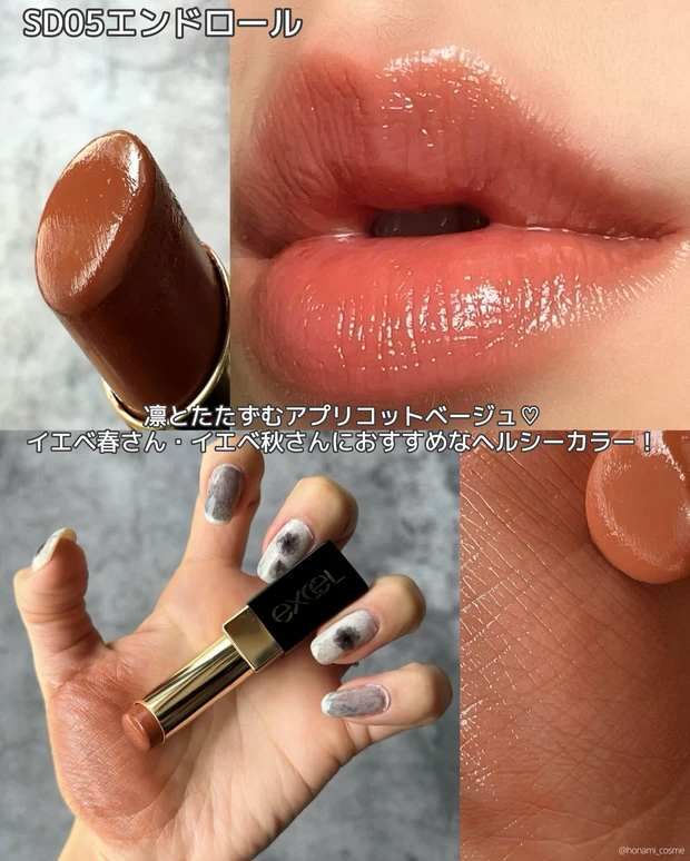 excel エクセル リップステディ ベージュリップ