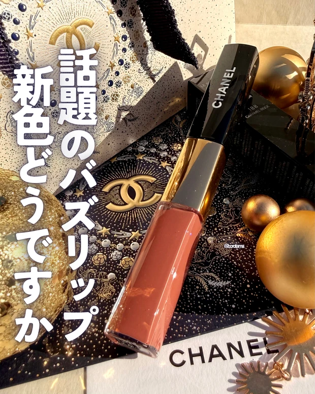 シャネル　CHANEL ルルージュデュオウルトラトゥニュ　 188キャラメルベージュ