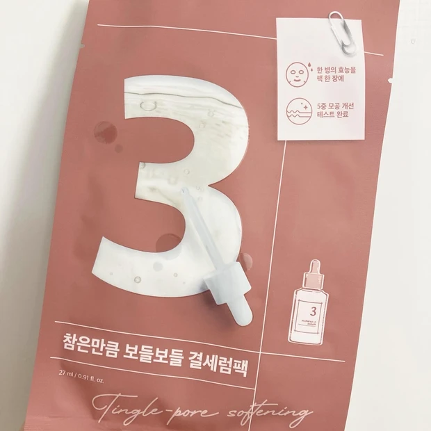 この夏使い倒しているシートマスク3選！くすみケア・保湿ケア・毛穴ケアを叶える夏のお疲れ肌に最適なアイテム♪_4_1