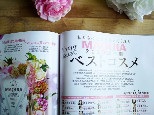 今コスメを買うならMAQUIA8月号を読んでから!ベストコスメにおうち美容に情報満載!_7