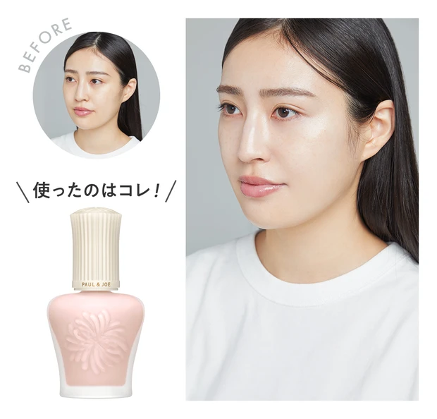 ポール ＆ ジョー プロテクティング プライマー ¥4070　before　after