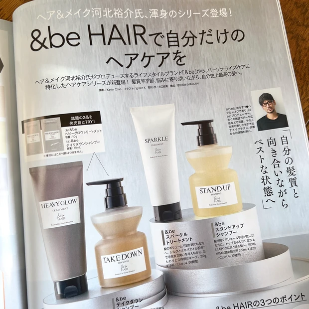 マキア MAQUIA 5月号 川口春奈 表紙 美容 雑誌付録 2024 &be HAIR アンドビー