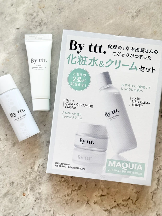 1/22発売〉マキア3月号は本田翼プロデュースのBy ttt.スキンケア