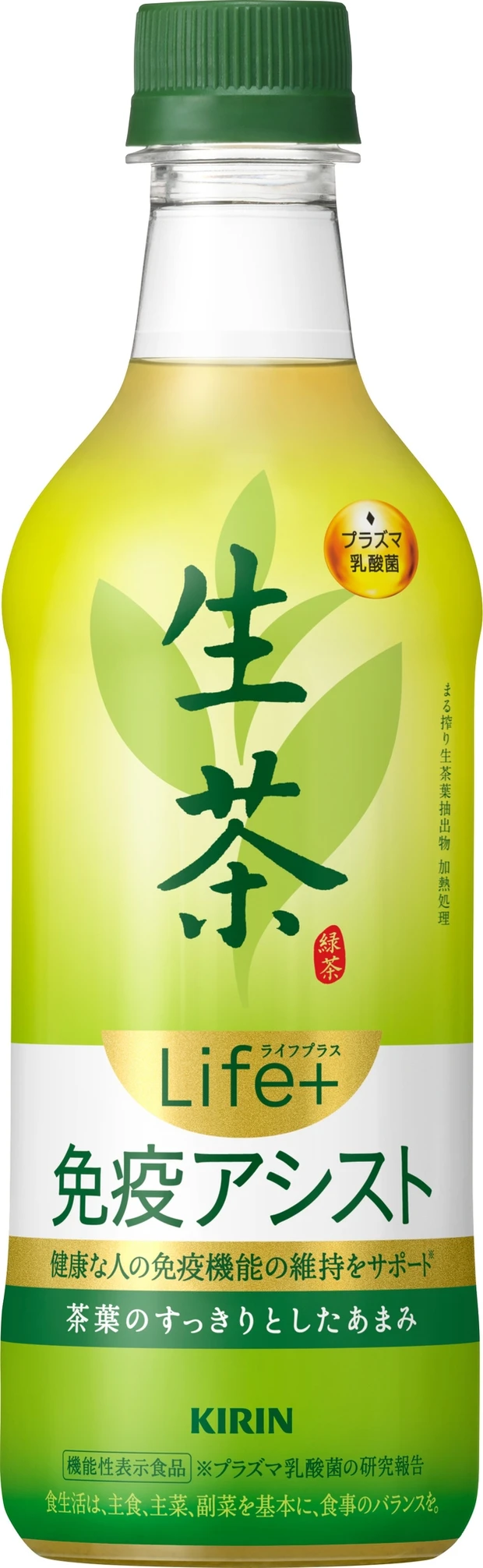 不調改善 お茶 コペットボトル ンビニ スーパー ドラックストア 管理栄養士 解説 キリン 生茶 免疫力アップ