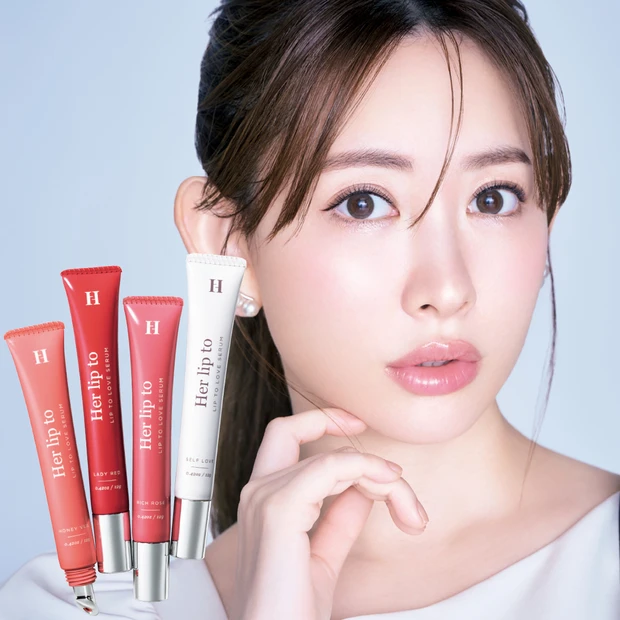 小嶋陽菜さんがこだわりを解説!「Her lip to BEAUTY」から美容液リップが登場