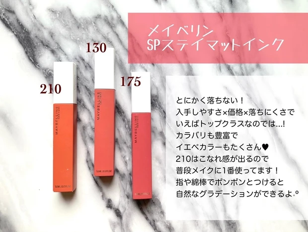 【本当に落ちにくい最強リップまとめ】プチプラとデパコスから毎日使いやすいピンクカラーを5色厳選してご紹介♥ マスクにつきにくいお気に入りリップ！_2