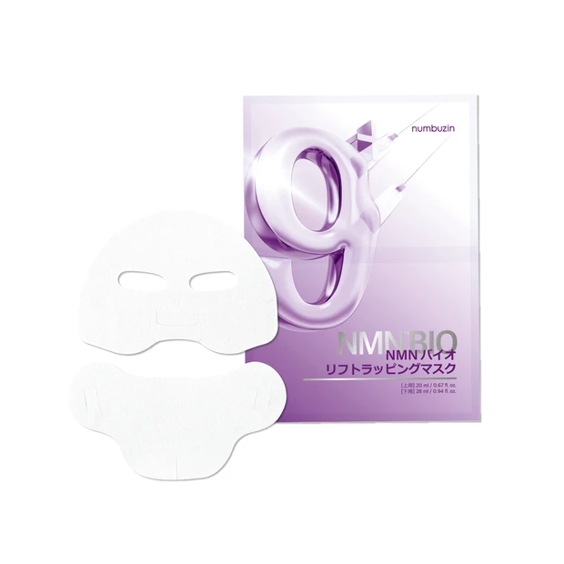 付録 ナンバーズイン 9番 NMN*バイオリフトラッピングマスク (シートマスク 上下各1枚+小顔リフトバンド1枚)