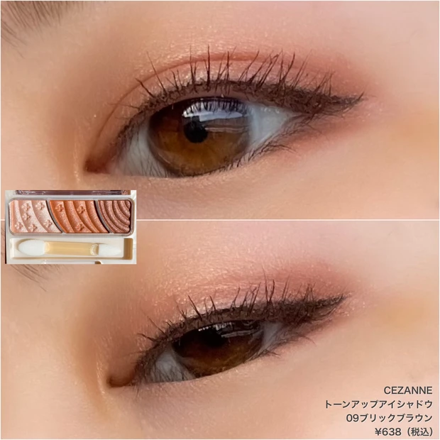 【2021秋新色速報】638円で買える！セザンヌ「トーンアップアイシャドウ」から新色２色が先行発売中♡画像たっぷりでいち早くレビュー！_4