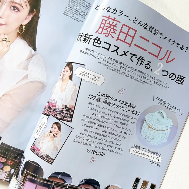 『藤田ニコル秋新色コスメで作る、2つの顔』