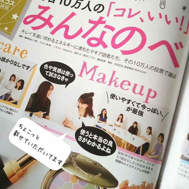 2つの付録で発売中の【MAQUIA 9月号】!秋新色BOOKは持ち歩き必須!_4