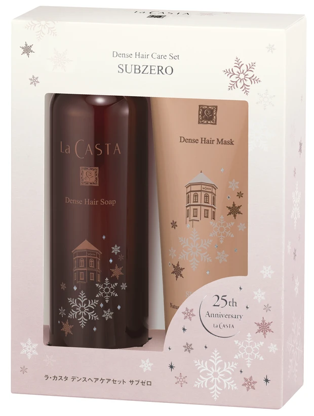 お正月に発売っておめでたいですね!ラ・カスタ25周年記念商品_1_1