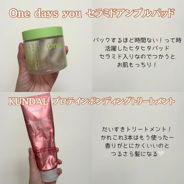 【使い切りスキンケア】洗顔・クレンジング・パック編「30代・混合肌・1児ママのおうち美容時間」_3_1